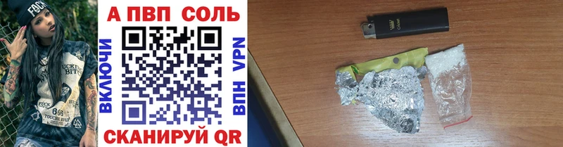 A PVP Соль  Воркута 