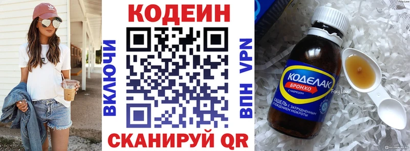 Кодеиновый сироп Lean Purple Drank  Воркута 