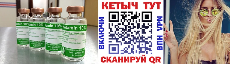 Кетамин VHQ Воркута